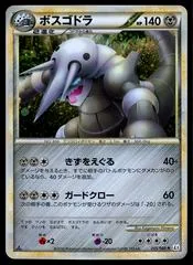 Aggron #55