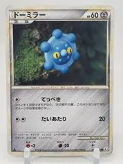 Bronzor #56