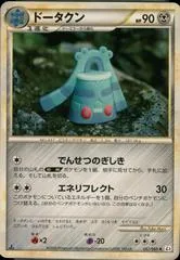 Bronzong #57