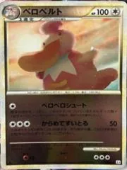 Lickilicky #62