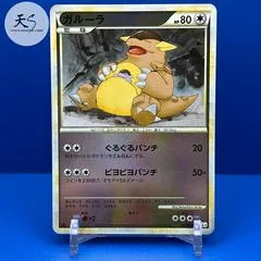 Kangaskhan #63