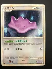 Ditto #64