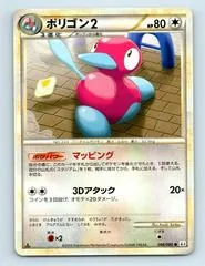 Porygon2 #66