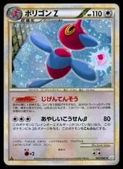 Porygon-Z #67