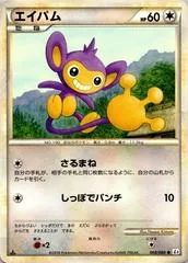 Aipom #68