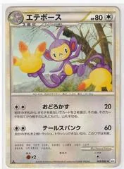 Ambipom #69
