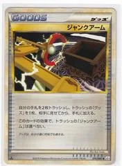 Junk Arm #76