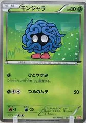 Tangela #1