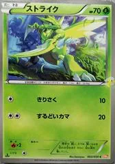 Scyther #3