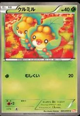 Sewaddle #5
