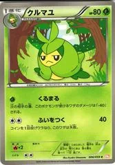 Swadloon #6