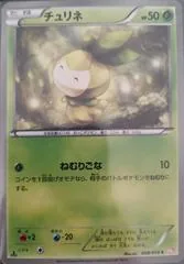 Petilil #8