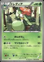 Lilligant #9