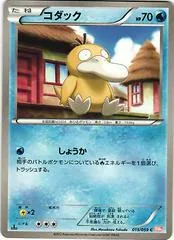 Psyduck #15