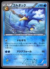 Golduck #16