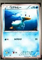 Ducklett #17