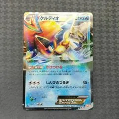 Keldeo EX #19