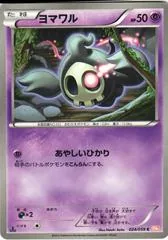 Duskull #24