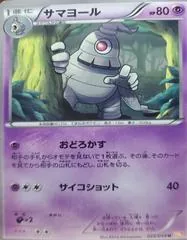 Dusclops #25