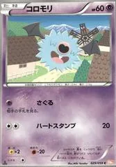 Woobat #29