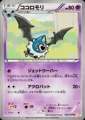 Swoobat #30