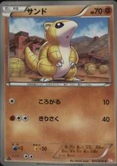 Sandshrew #31