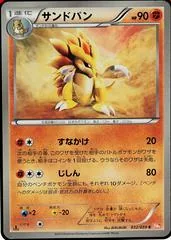 Sandslash #32