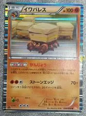 Crustle #38