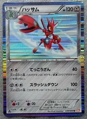 Scizor #39