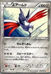 Skarmory #40