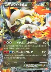 White Kyurem EX #41
