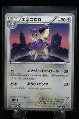 Delcatty #48