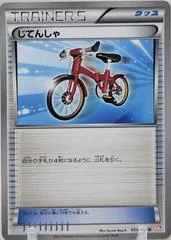 Bicycle #54