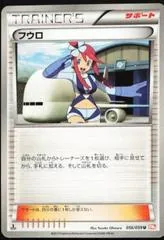 Skyla #56