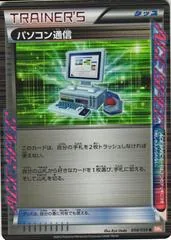 Computer Search #58