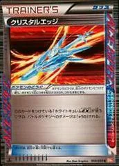 Crystal Edge #59