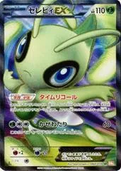 Celebi EX #60