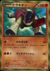 Terrakion #64