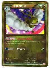 Altaria #65