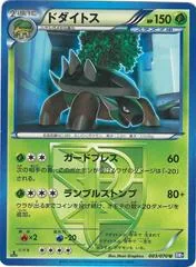 Torterra #3