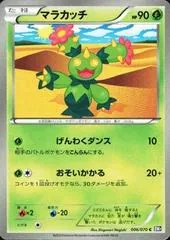 Maractus #6