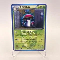 Amoonguss #8