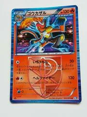 Infernape #11