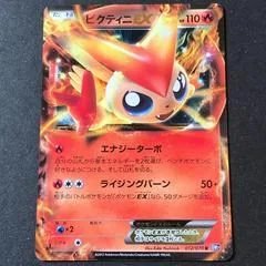 Victini EX #12