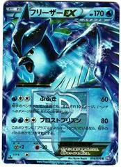Articuno EX #16
