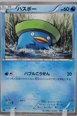 Lotad #17