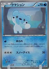 Cubchoo #21