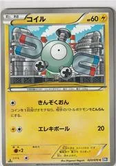 Magnemite #23
