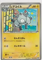 Magneton #24