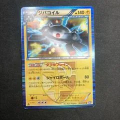 Magnezone #25